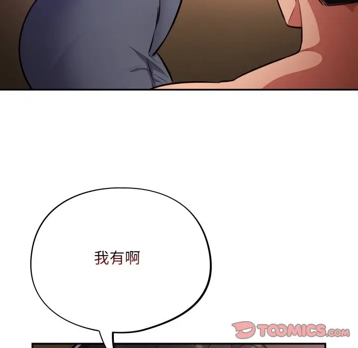 漫画《傻瓜病毒》第60话第33张图