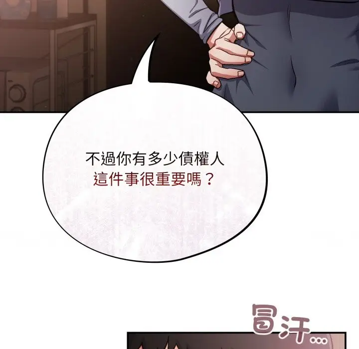 漫画《傻瓜病毒》第60话第36张图