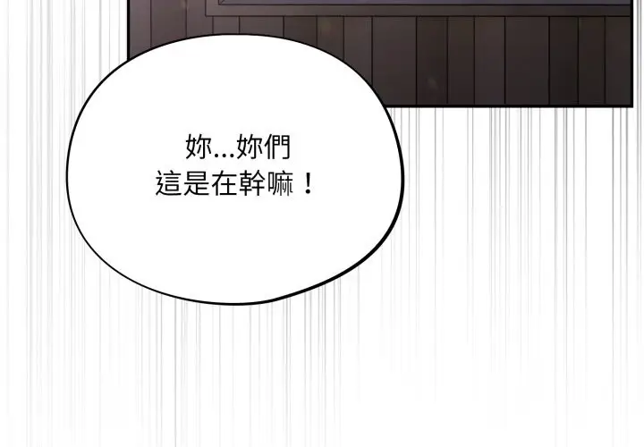 漫画《傻瓜病毒》第60话第4张图