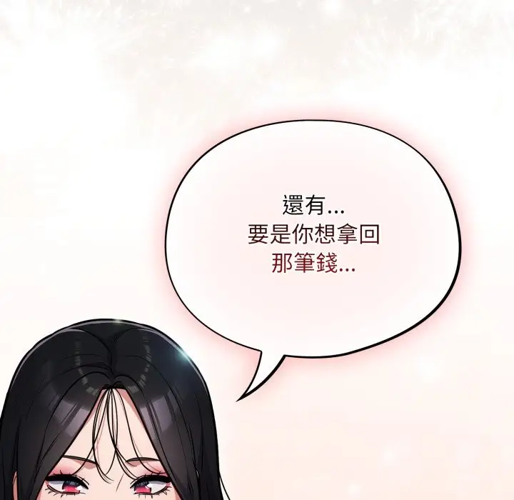 漫画《傻瓜病毒》第60话第43张图