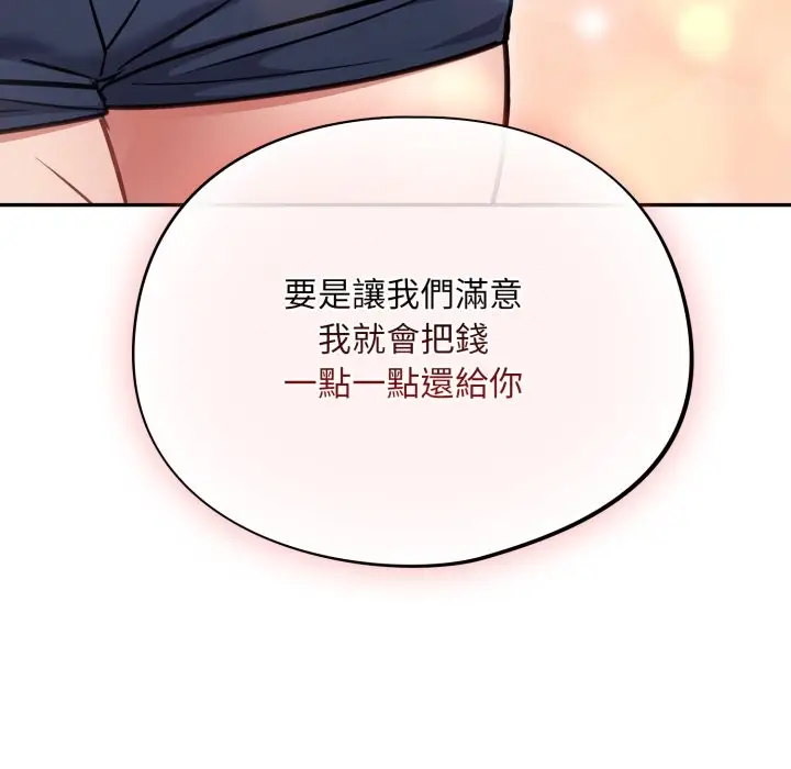 漫画《傻瓜病毒》第60话第50张图