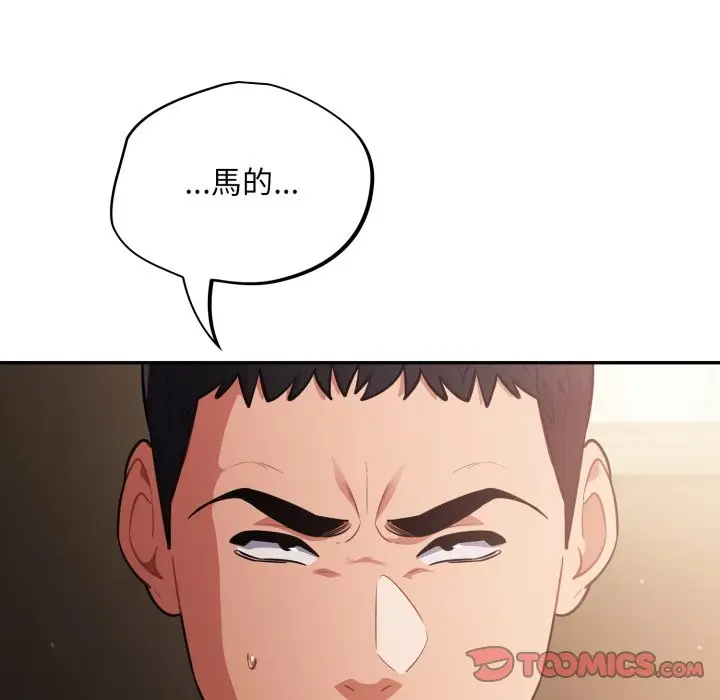 漫画《傻瓜病毒》第60话第51张图