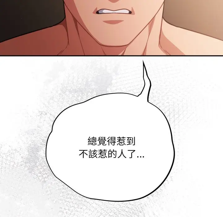 漫画《傻瓜病毒》第60话第52张图