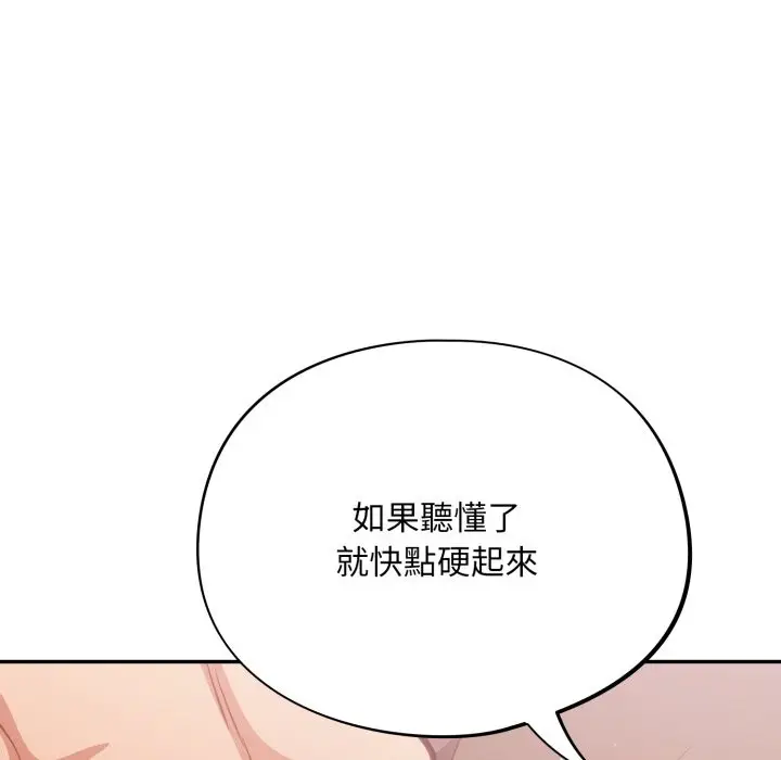 漫画《傻瓜病毒》第60话第55张图