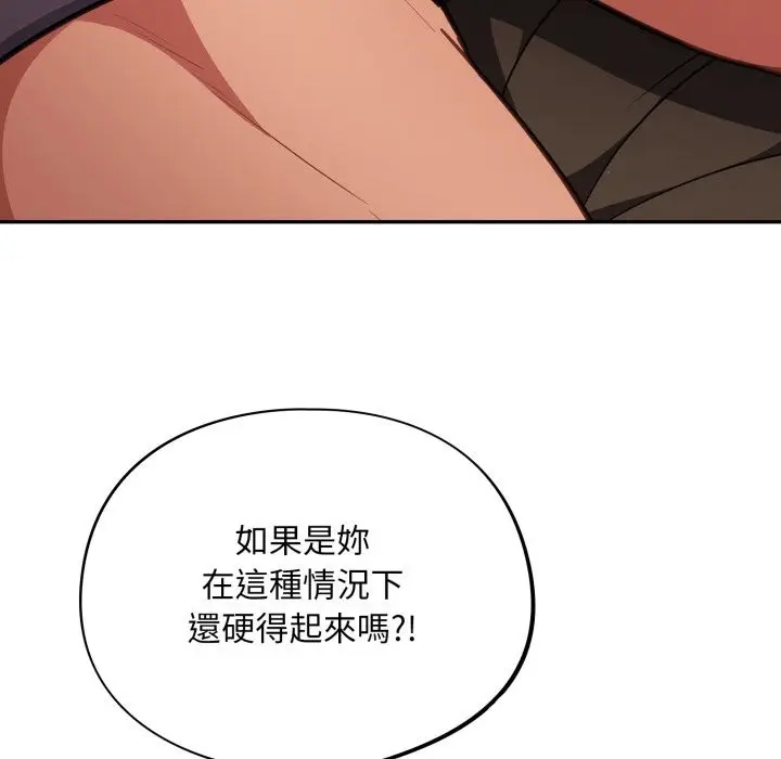 漫画《傻瓜病毒》第60话第57张图