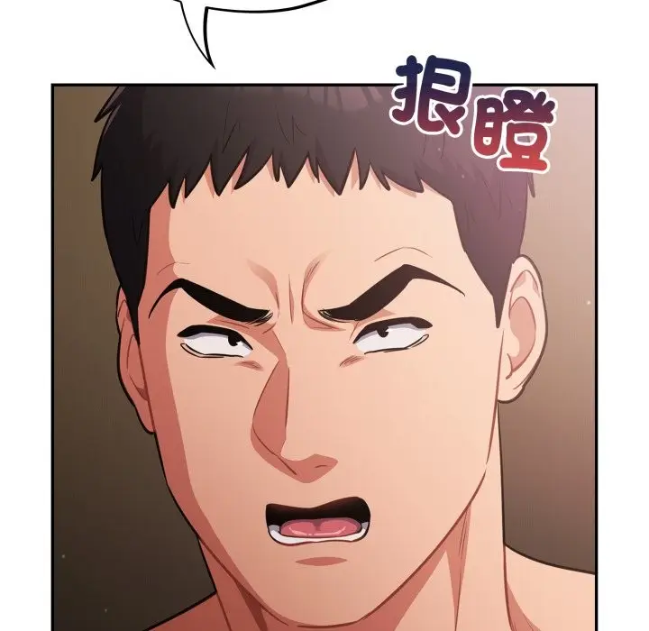 漫画《傻瓜病毒》第60话第58张图