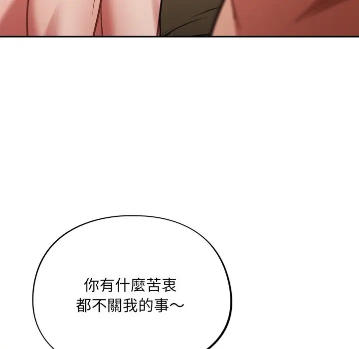 漫画《傻瓜病毒》第60话第61张图