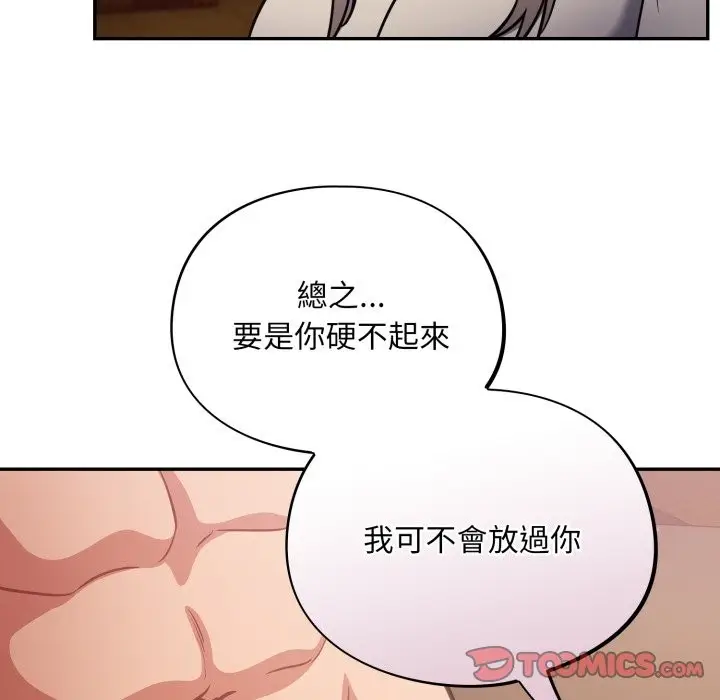 漫画《傻瓜病毒》第60话第63张图