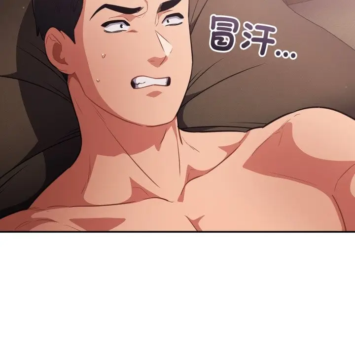 漫画《傻瓜病毒》第60话第7张图