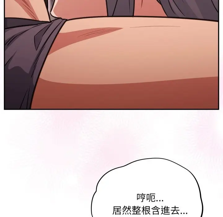 漫画《傻瓜病毒》第60话第71张图