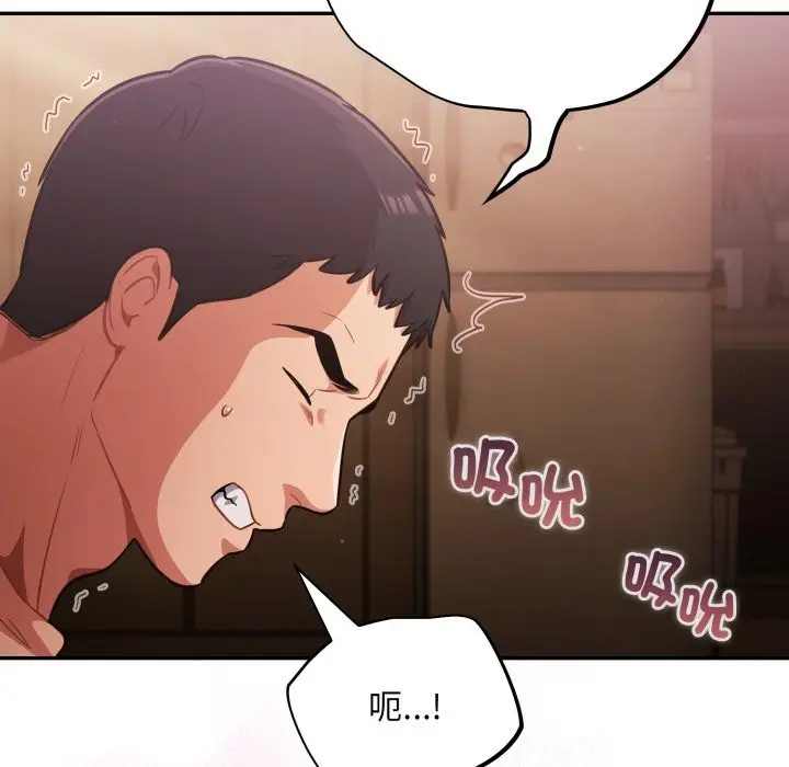 漫画《傻瓜病毒》第60话第72张图