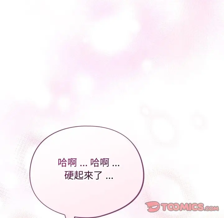 漫画《傻瓜病毒》第60话第75张图