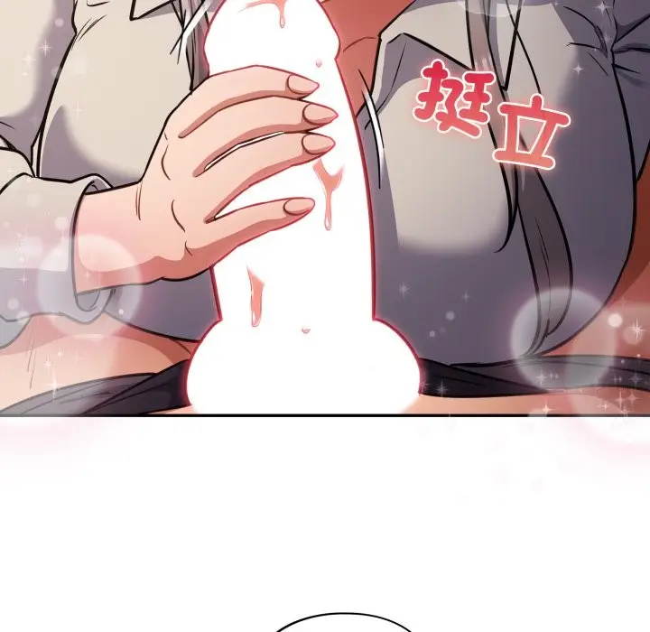 漫画《傻瓜病毒》第60话第77张图