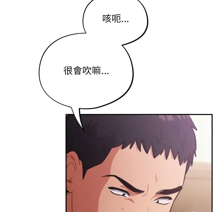 漫画《傻瓜病毒》第60话第78张图