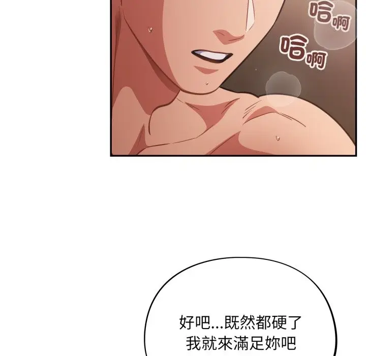 漫画《傻瓜病毒》第60话第79张图