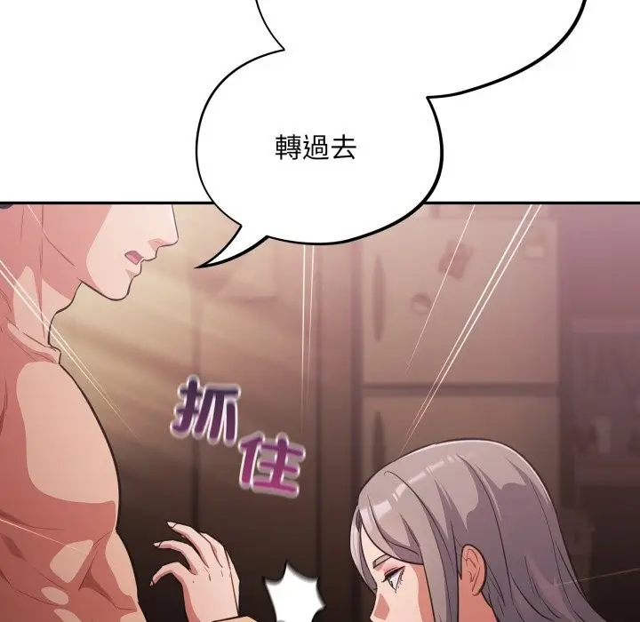 漫画《傻瓜病毒》第60话第80张图