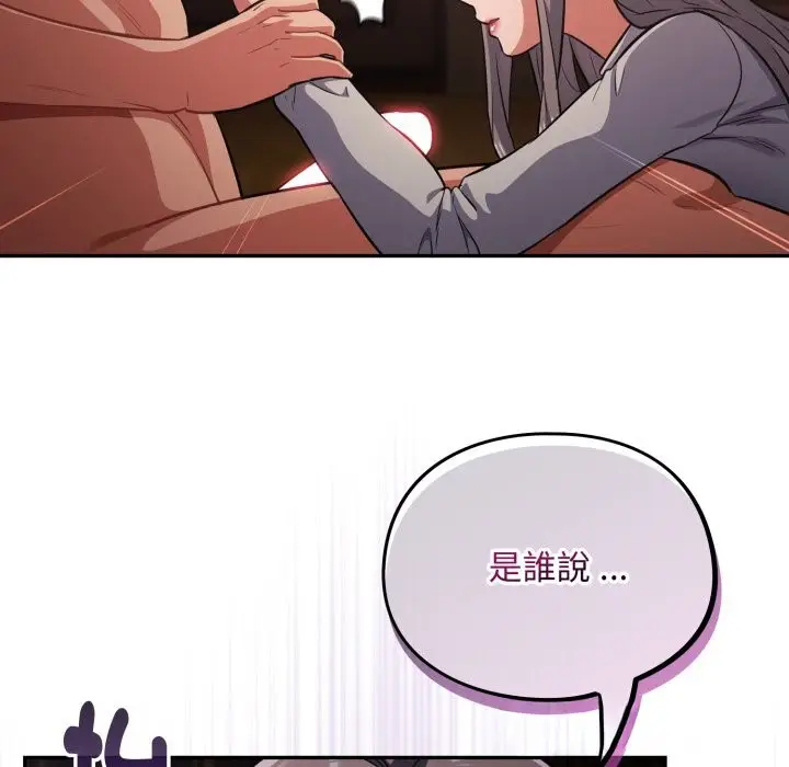漫画《傻瓜病毒》第60话第81张图