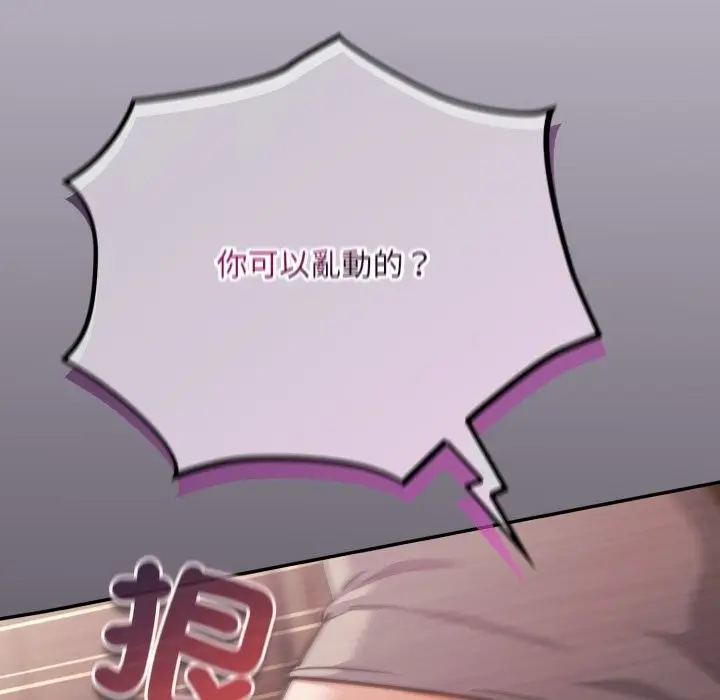 漫画《傻瓜病毒》第60话第83张图