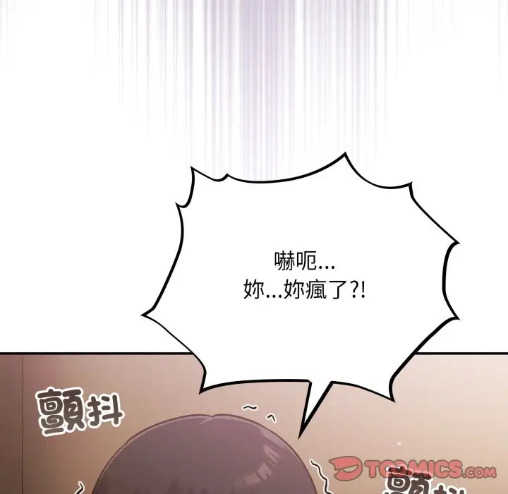 漫画《傻瓜病毒》第60话第87张图