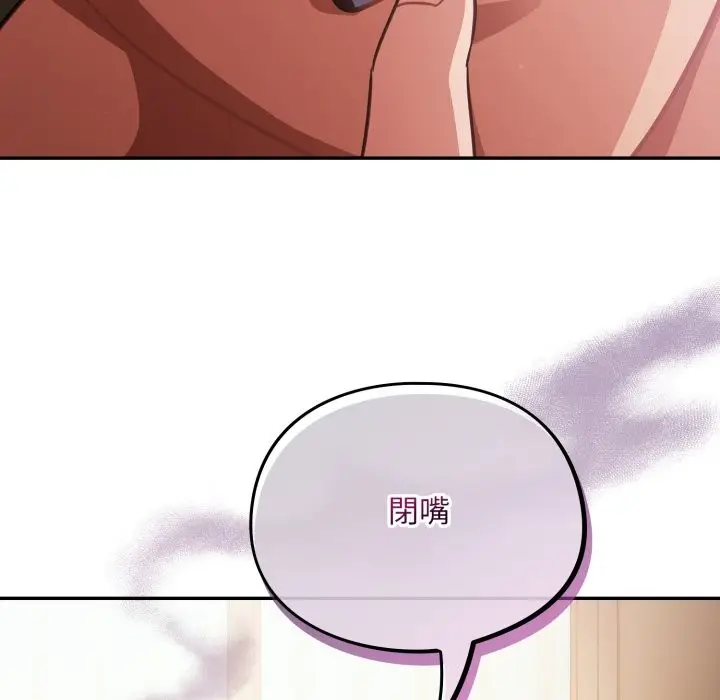 漫画《傻瓜病毒》第60话第90张图