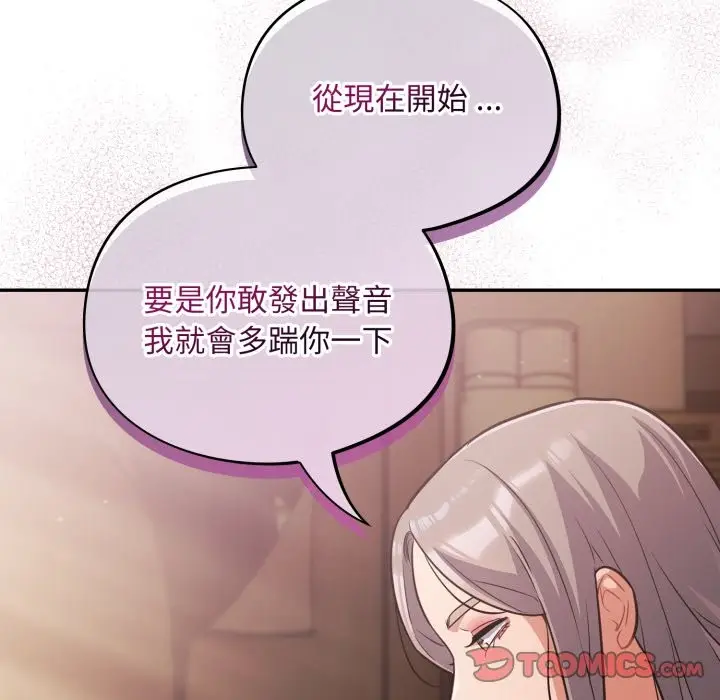 漫画《傻瓜病毒》第60话第93张图