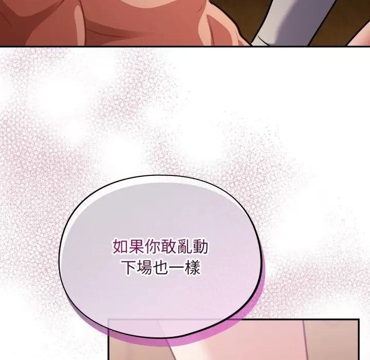 漫画《傻瓜病毒》第60话第95张图