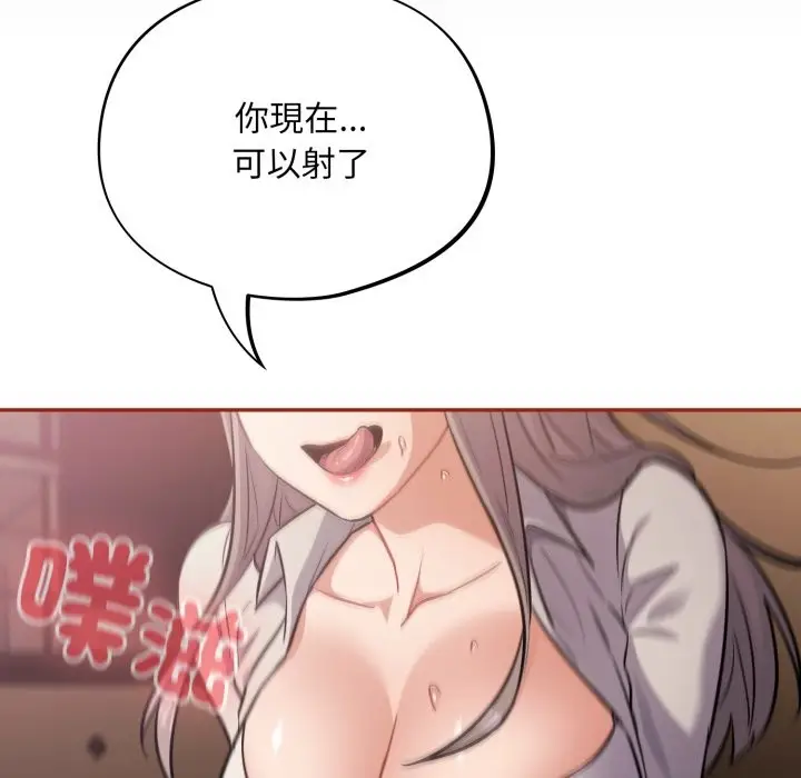 漫画《傻瓜病毒》第61话第102张图