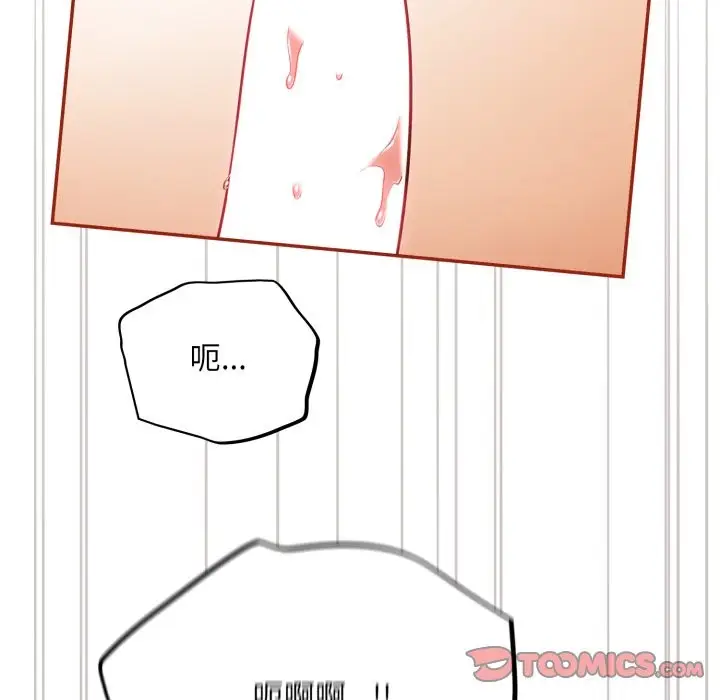 漫画《傻瓜病毒》第61话第105张图