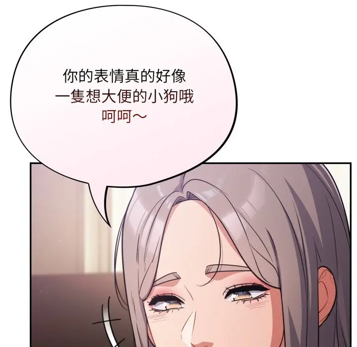 漫画《傻瓜病毒》第61话第11张图