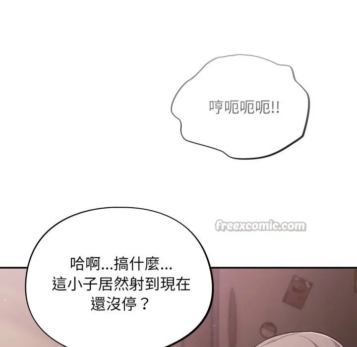 漫画《傻瓜病毒》第61话第112张图