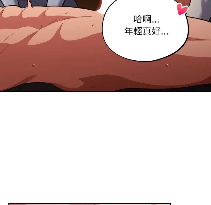漫画《傻瓜病毒》第61话第114张图