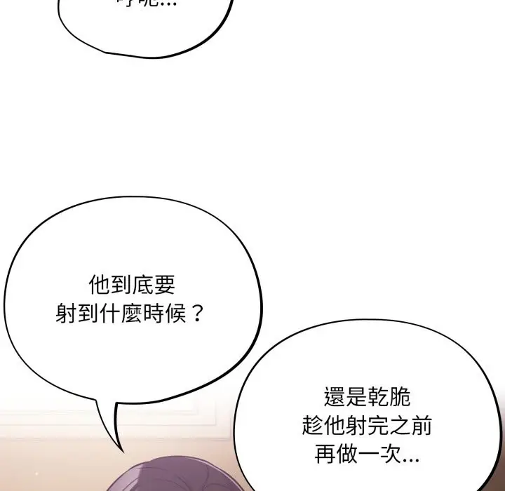 漫画《傻瓜病毒》第61话第116张图