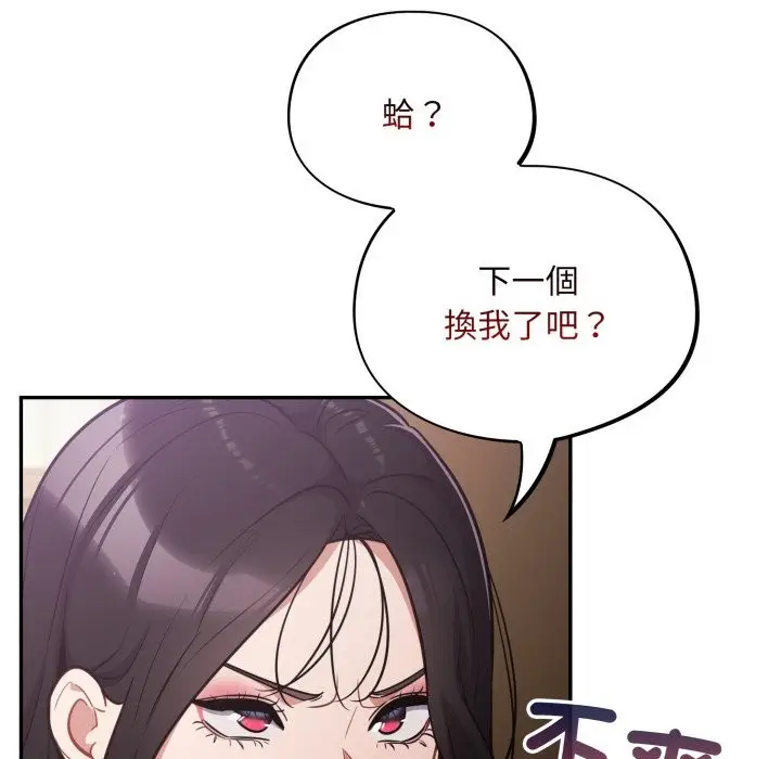 漫画《傻瓜病毒》第61话第119张图