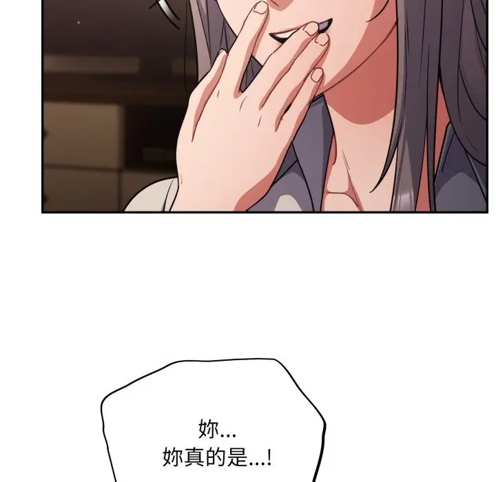 漫画《傻瓜病毒》第61话第12张图