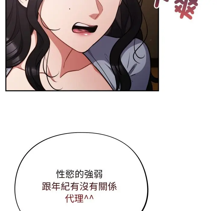 漫画《傻瓜病毒》第61话第120张图