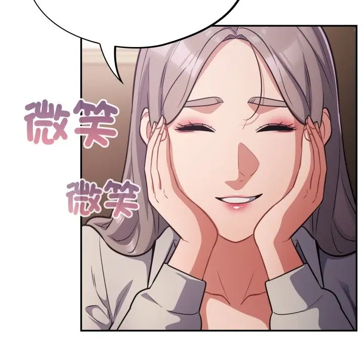 漫画《傻瓜病毒》第61话第121张图