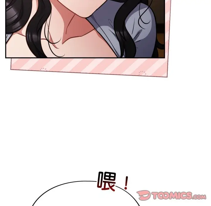 漫画《傻瓜病毒》第61话第123张图
