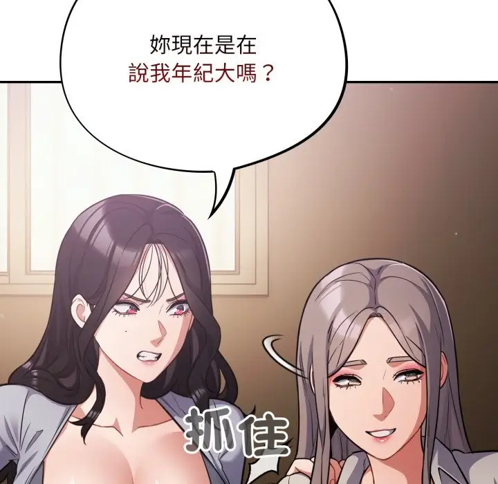 漫画《傻瓜病毒》第61话第124张图