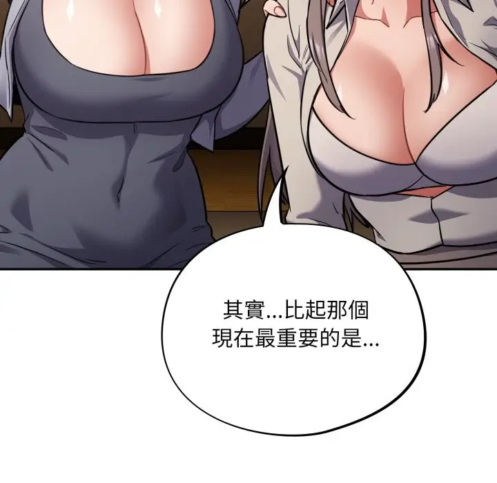 漫画《傻瓜病毒》第61话第125张图