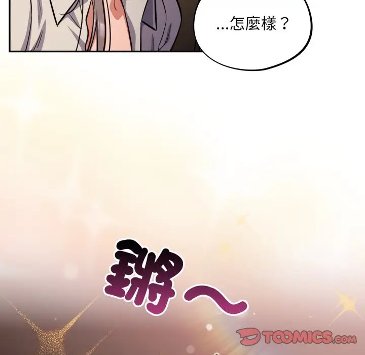 漫画《傻瓜病毒》第61话第129张图