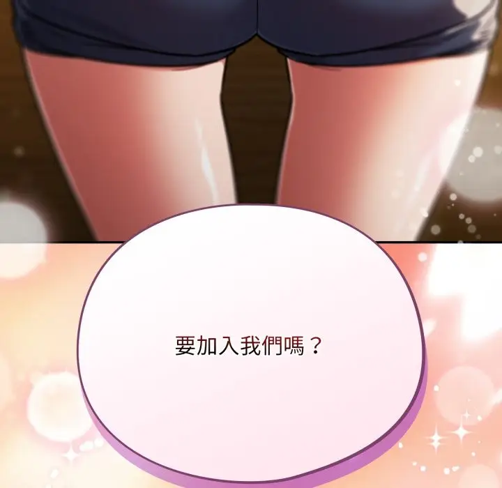 漫画《傻瓜病毒》第61话第133张图
