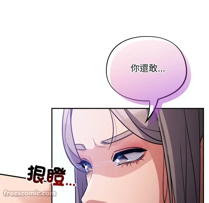 漫画《傻瓜病毒》第61话第14张图