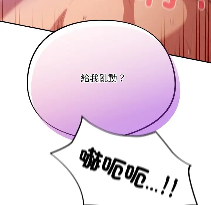 漫画《傻瓜病毒》第61话第16张图