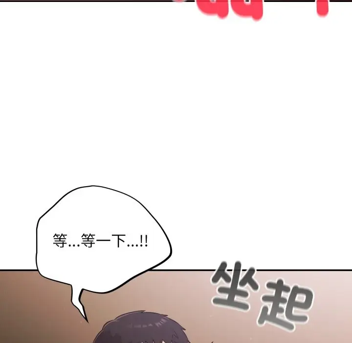 漫画《傻瓜病毒》第61话第20张图