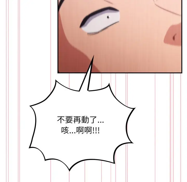 漫画《傻瓜病毒》第61话第25张图