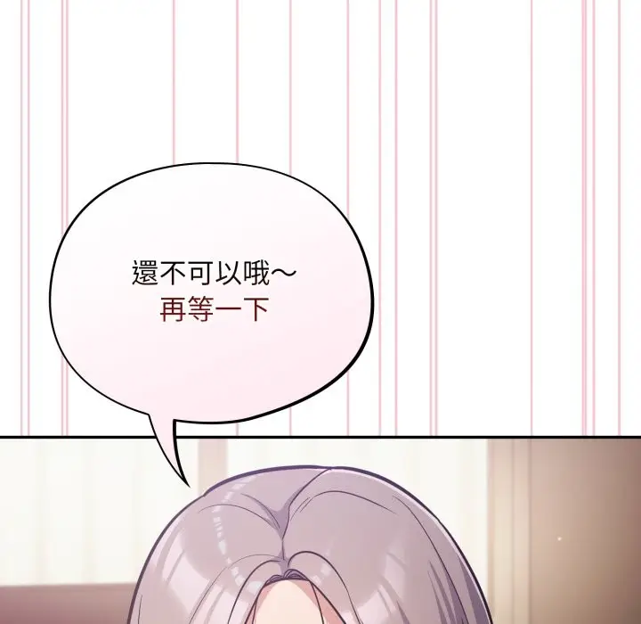 漫画《傻瓜病毒》第61话第32张图