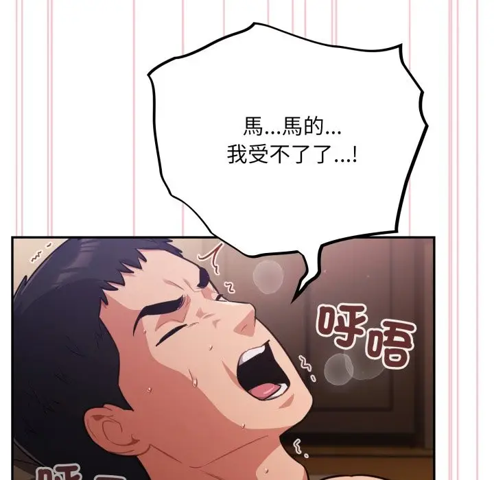 漫画《傻瓜病毒》第61话第34张图