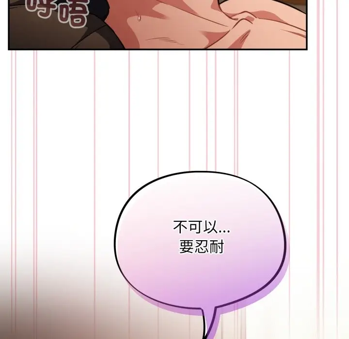 漫画《傻瓜病毒》第61话第35张图