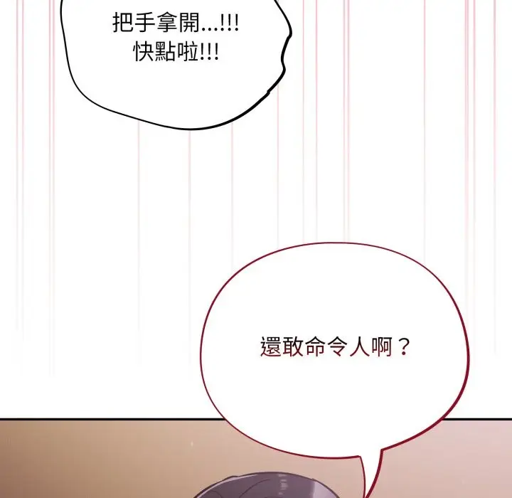 漫画《傻瓜病毒》第61话第41张图