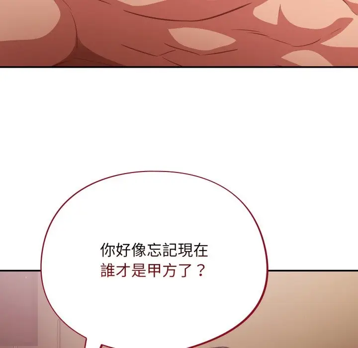 漫画《傻瓜病毒》第61话第43张图